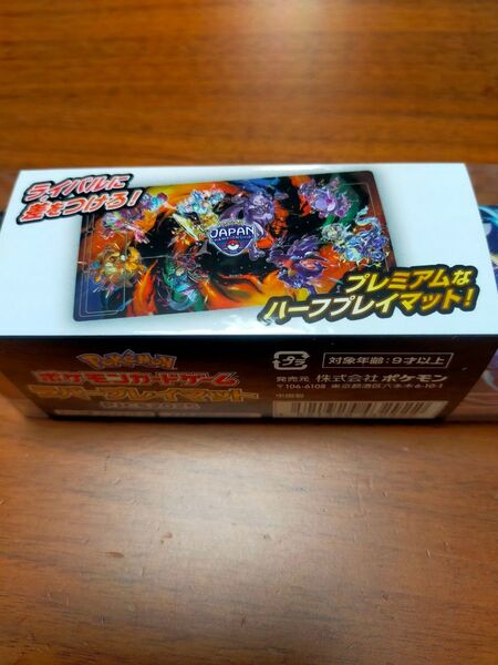 PJCS2025 ポケモンジャパンチャンピオンシップス ラバープレイマット 新品未開封