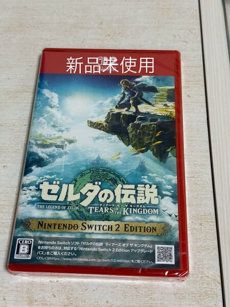 新品未使用 Switch2 ぜるだ ゼルダの伝説 ティアーズオブザキングダム