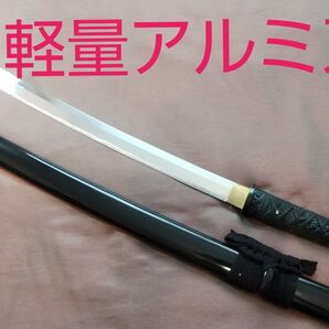 【軽量アルミ刀身】模造刀 小太刀 鍔 模擬刀 sword 舞踊刀 日本刀 刀剣 武具 姫鶴一文字 コスプレ