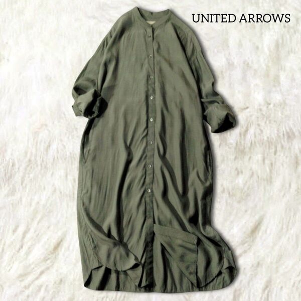 UNITED ARROWS ユナイテッドアローズ シャツワンピース バンドカラー カーキ グリーン 長袖 とろみ 洗える ひざ丈