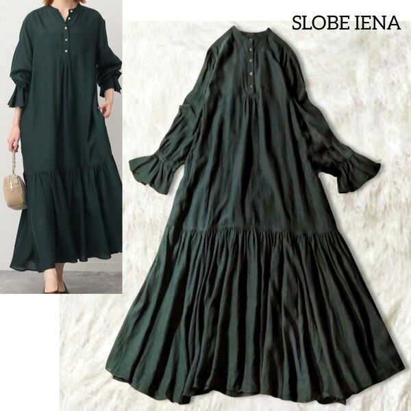 SLOBE IENA スローブイエナ シャツワンピース ロングワンピース グリーン 長袖 バンドカラー ベルスリーブ フレア