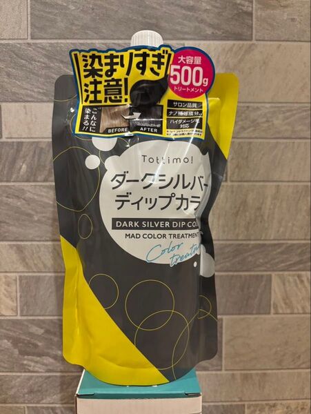 新品未使用☆Tottimo! ☆ダークシルバー☆ディップカラー☆大容量500g