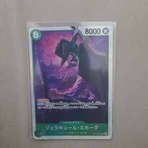 ワンピースカードゲーム 強大な敵 ジュラキュール・ミホーク シークレット