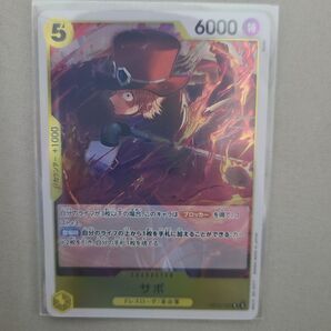 ワンピースカードゲーム 謀略の王国 サボ スーパーパラレル