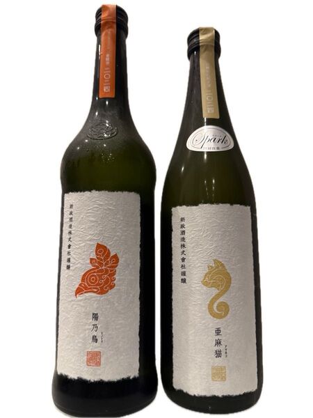 新政 貴醸酒 陽乃鳥 亜麻猫スパーク 亜麻猫 ヒノトリ 2本セット 日本酒