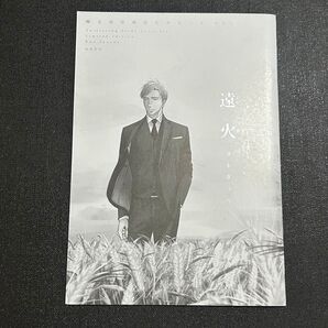 【小冊子のみ】囀る鳥は羽ばたかない4巻特典 遠火