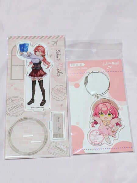 ホロライブ さくらみこ アクリルスタンド アクリルキーホルダー セット しらけん