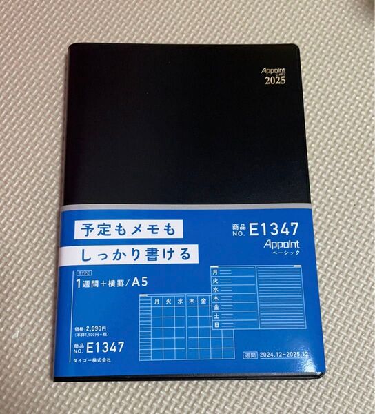 新品★未使用 Appoint Diary E1347 2025年版 A5