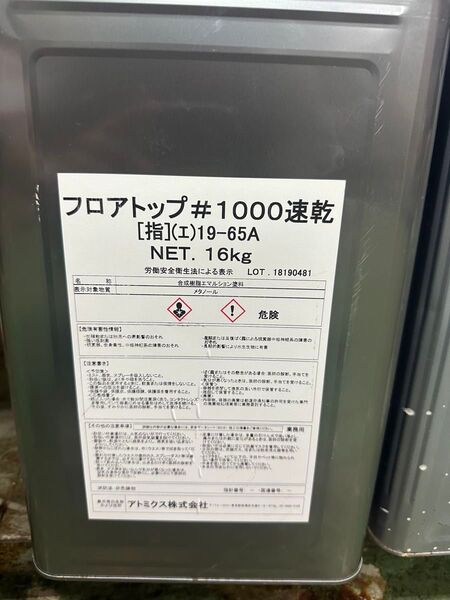 防塵塗料 床塗料 フロアトップ#1000速乾 ベージュよりのグレー