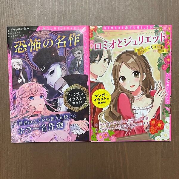 恐怖の名作 オペラ座の怪人/ドラキュラ/ジキルとハイド