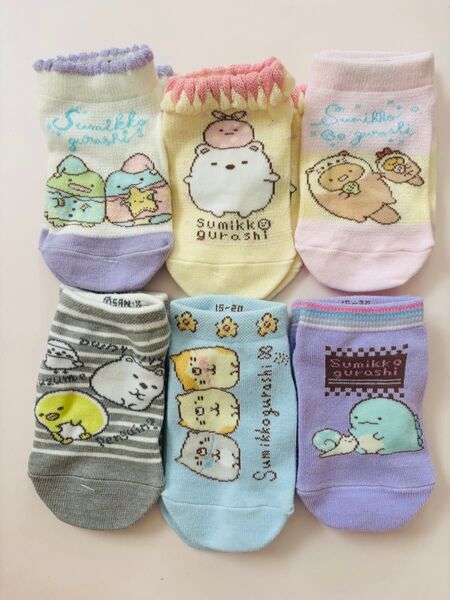 新品!すみっコぐらし キッズ 女の子 靴下 6足セット ソックス