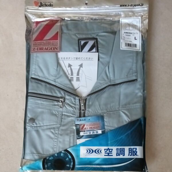 Z-DRAGON 74080 空調服長袖ブルゾン Lサイズ ポリエステル100%空調服長袖ブルゾン