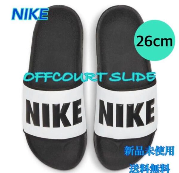 NIKE ナイキ オフコートスライド シャワーサンダル 26センチ 新品タグ付き 白黒