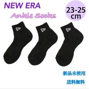 NEW ERA ニューエラ アンクルソックス23〜25cm 3P 新品 タグ付黒