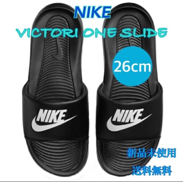NIKE ナイキ ヴィクトリーワンスライド 26センチ 新品 タグ付き 黒ロゴ白