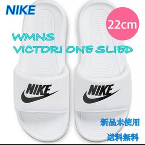 NIKE ナイキ ヴィクトリーワンスライド 22センチ 新品 タグ付き ホワイト