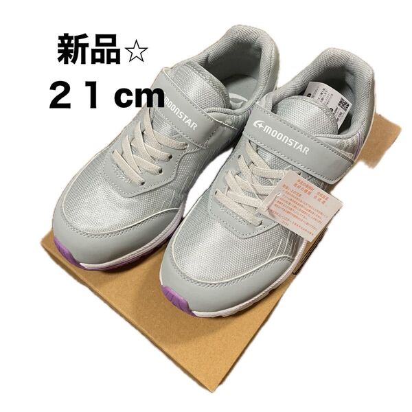 新品 21cm MOONSTAR スニーカー ムーンスター 女の子 キッズ スニーカー