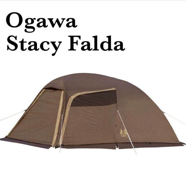 美品 ogawa Stacy Falda オガワ ステイシーファルダ キャンプ テント 2〜3人用 ブラウン