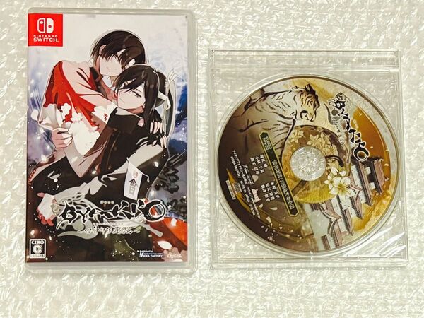 BYAKKO ~四神部隊炎恋記~ びゃっこ 白虎 通常版 Switch