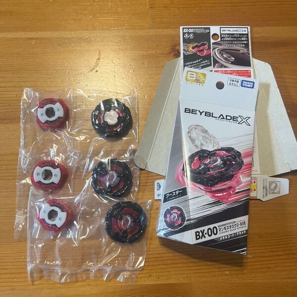 ★ベイブレードX マンモスタスク2-80E メタルコート:ブラック◆オマケつき