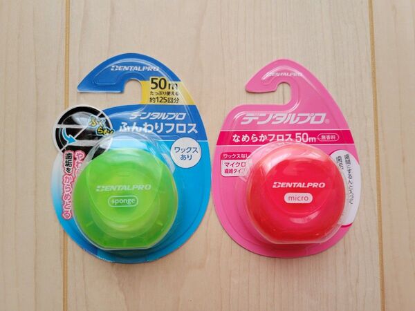 デンタルプロ ふんわりフロス なめらかフロス