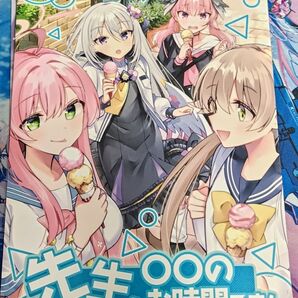 ブルアカ 先生、◯◯のお時間てす!1-3 はまじあき先生