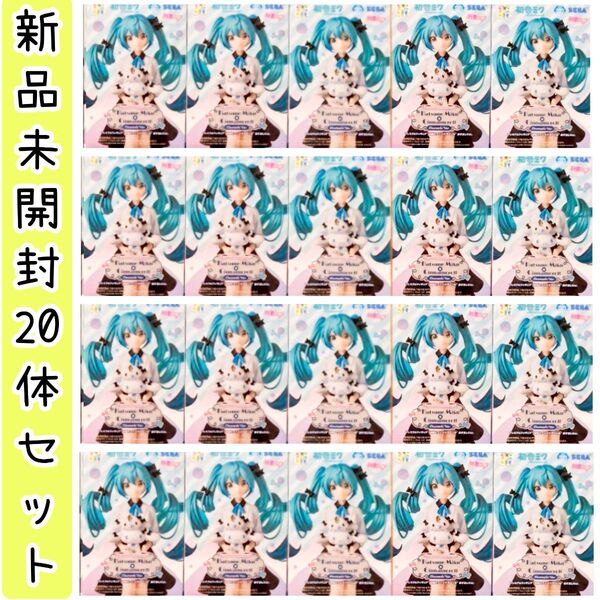 【新品未開封】初音ミク ちょこのせ プレミアムフィギュア初音ミク × シナモロール おすまし ver. 20体セット