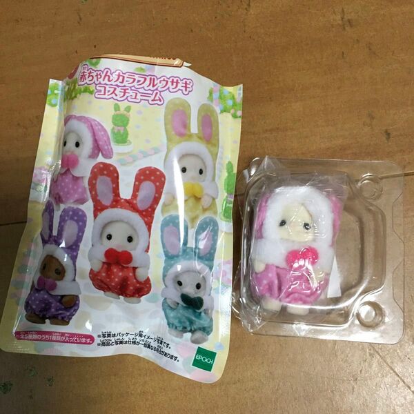 シルバニアファミリー カラフルウサギコスチューム フローラウサギの赤ちゃん ピンク くじ