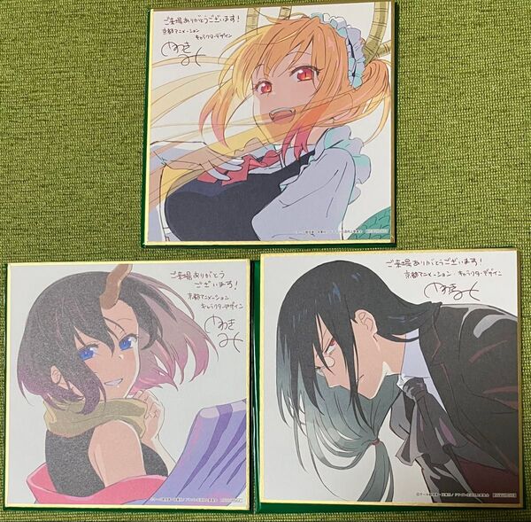 小林さんちのメイドラゴン 映画 入場者特典 ミニ色紙 3枚セット