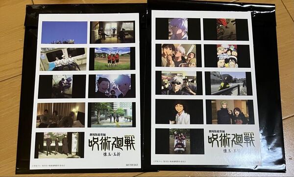 映画 呪術廻戦 懐玉・玉折 第3弾 入場者特典 プリントシール風ステッカー ステッカー シール2種