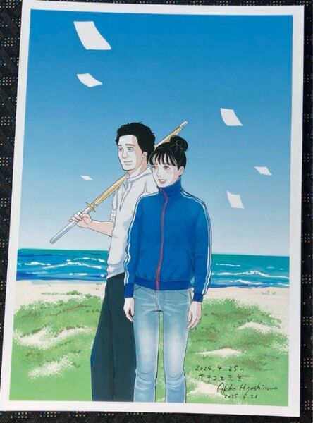 映画 かくかくしかじか 入場者特典 ポストカード 東村アキコ 書き下ろし