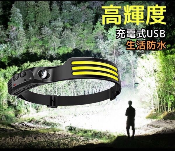 ヘッドライト 充電式 登山 LED USB type-c キャンプ 釣り 夜釣