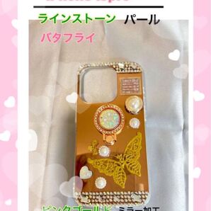 iPhone15pro ケース ピンクゴールド バタフライ