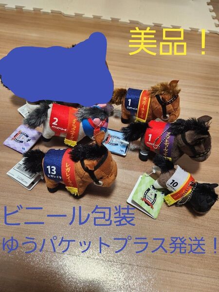 サラブレッドコレクション マスコットボールチェーン 5種セット
