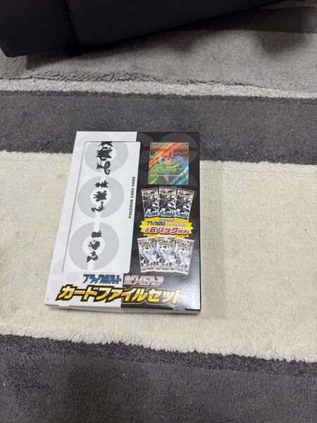【新品未開封】ポケモンカード ブラックボルト ホワイトフレア カードファイルセット
