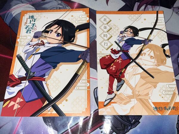 逃げ上手の若君 逃げ若 北条時行 アニメイト購入特典 ブロマイド