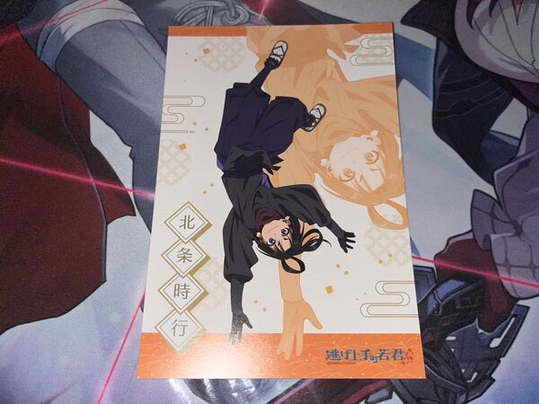 逃げ上手の若君 逃げ若 北条時行 アニメイト購入特典 ブロマイド