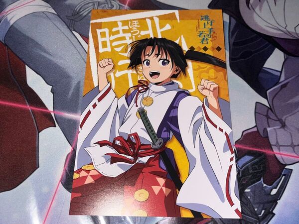 逃げ上手の若君 逃げ若 北条時行 アニメイト購入特典 ブロマイド