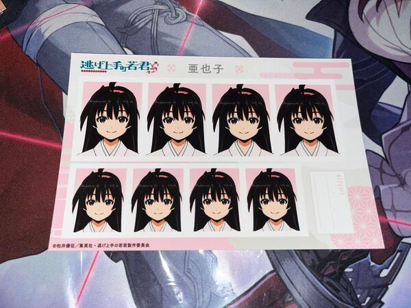 逃げ上手の若君 逃げ若 亜也子 証明写真