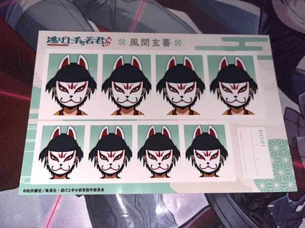 逃げ上手の若君 逃げ若 風間玄蕃 証明写真