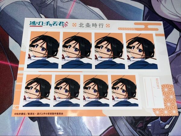 逃げ上手の若君 逃げ若 北条時行 証明写真