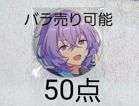 あんさんぶるスターズ!! あんスタ コレクション缶バッジ コレ缶 May 冬芽