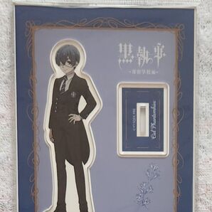 黒執事 寄宿学校 アクリルスタンド アクスタ シエル
