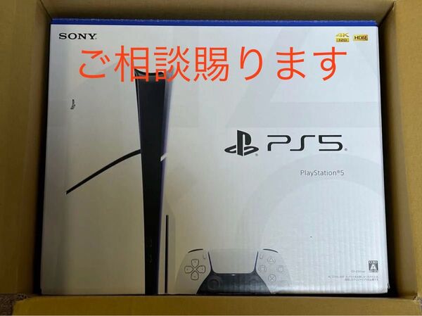新品未使用品 プレイステーション5 CFI-2000A01