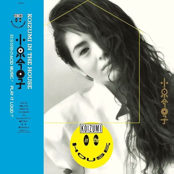 入手困難!新品未開封!小泉今日子 koizumi in the house アナログ!輸入盤!