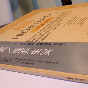 入手困難!!荒井由実 ひこうき雲 alfa刻印.誤植ジャケ インサート付き!松任谷由実