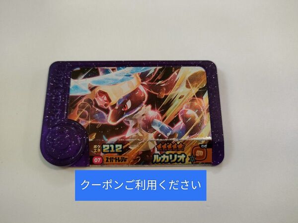 ルカリオ ポケモンフレンダ スーパートレジャー
