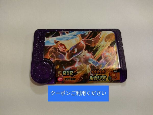 ルカリオ ポケモンフレンダ スーパートレジャー