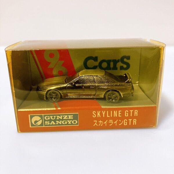 レア グンゼ産業 NISSAN R32スカイラインGT-R ミニカー キーホルダー