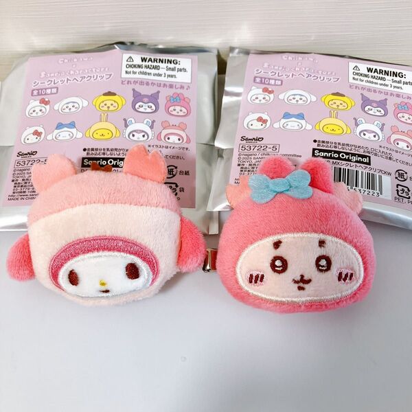 ちいかわ サンリオ コラボ シークレットヘアクリップ 古本屋 マイメロディ 2点